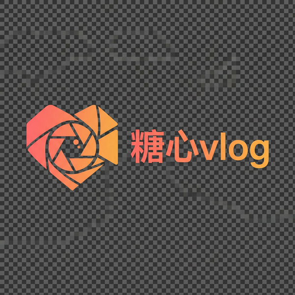 糖心vlog